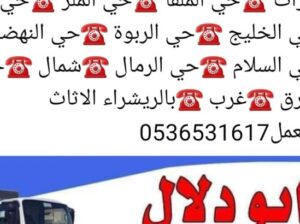 فني نجار فك وتركيب حي النسيم 0536531617