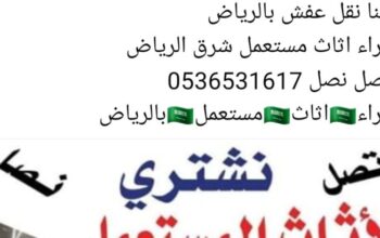 نجار فك تركيب حي المهدية 0536531617