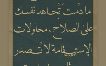 باحث ومعلم ومربي بالمنطقة الغربية