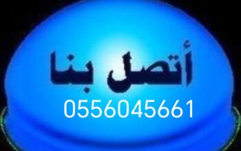 شراء مكيفات مستعمله حي المروة 0556045661