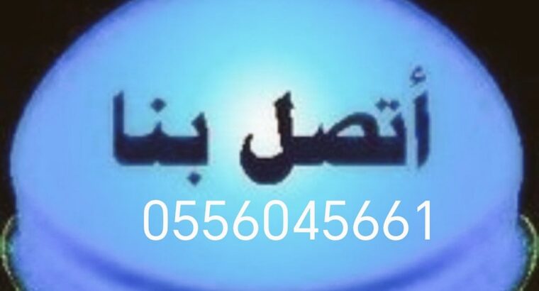 شراء اثاث مستعمل السويدي الرياض 0556045661