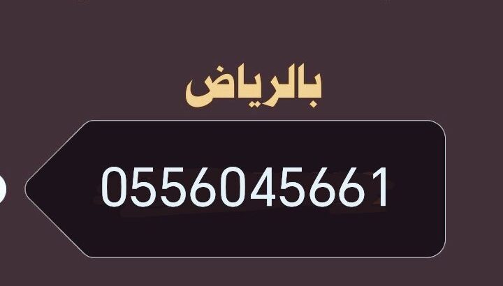 شراء مكيفات مستعمله حي احد 0556045661