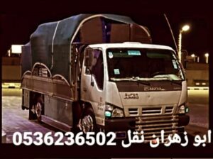 دينا طش الاثاث القديم بالرياض 0536236502