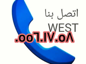 دينا تخلص من الأثاث القديم 0556017058