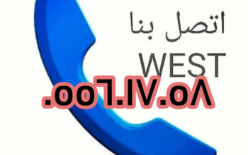 دينا تخلص من الأثاث القديم 0556017058