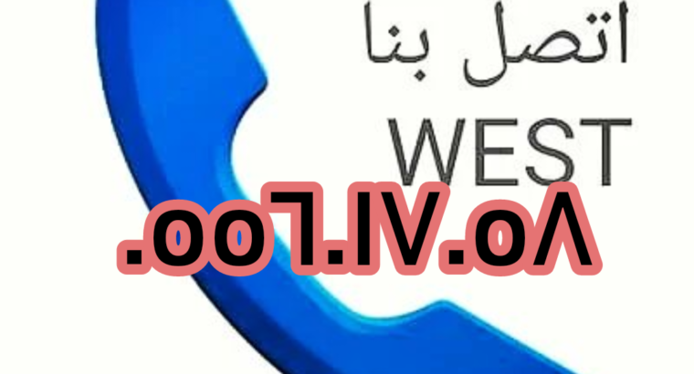 دينا تخلص من الأثاث القديم 0556017058