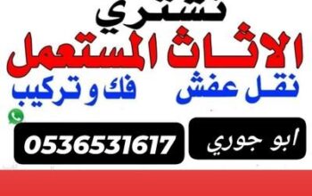 نجار فك تركيب حي الملقا 0536531617بالرياض