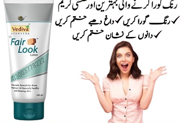 Fair Look Cream In pakistan – 03003778222