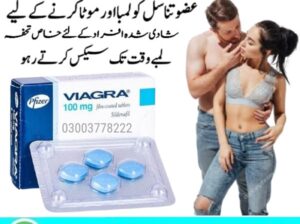 Pfizer Viagra Tablets In Pakistan – 03003778222