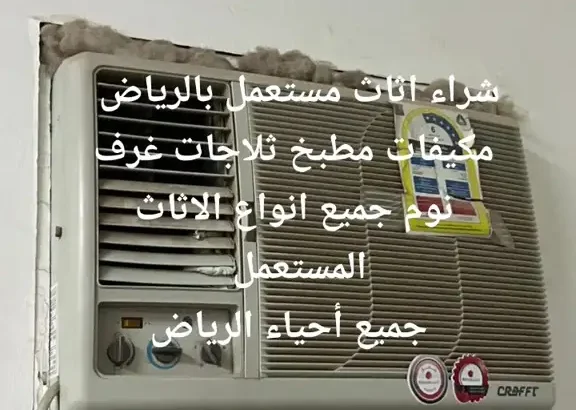 شمال الرياض