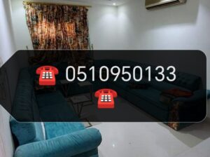 شراء اثاث مستعمل حي الرمال 0510950133