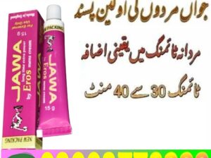 Jawa Eros Timing Cream in Pakistan3003778222