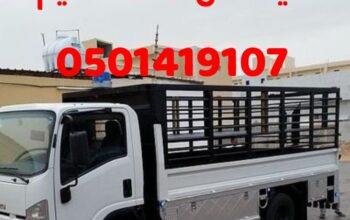 وانيت نقل عفش بالرياض 0501419107