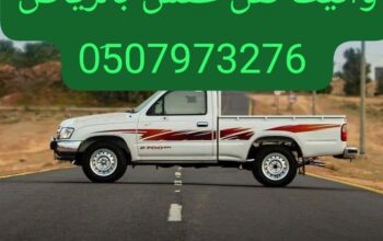 ونيت نقل اثاث ظهرة البديعة 0َ507973276 شراء مكيفات