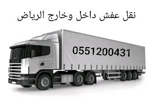 خدمات نقل. تريلا نقل عفش بالرياض0501419107