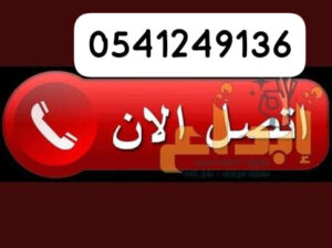 شراء مكيفات مستعمله سكراب بالرياض0541249136