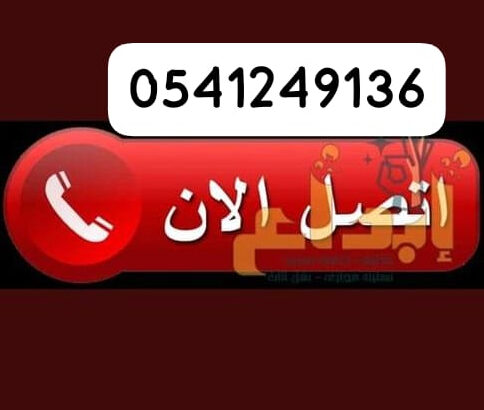 شراء مكيفات مستعمله سكراب بالرياض0541249136