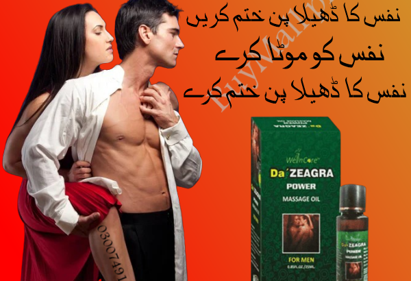 Da Zeagra Oil In Pakistan = 03007491666