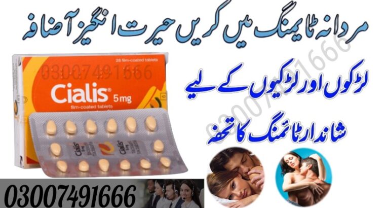 Cialis Timing Tablets in Pakistan = 03007491666