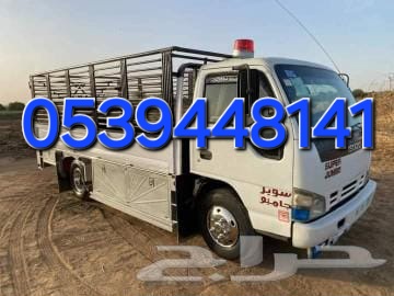 دينا نقل اثاث داخل وخارج الرياض 0539448141حي الشفا