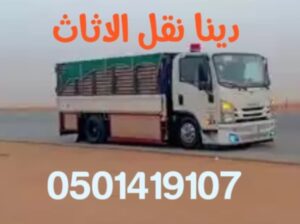 نشتري المكيفات المستعملة 0501419107