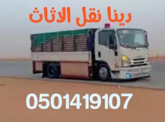 نشتري المكيفات المستعملة 0501419107