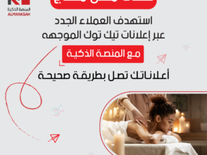 خصم 10% على الحملات الاعلانية