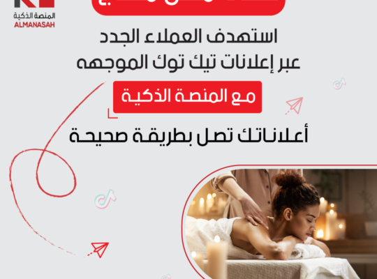 خصم 10% على الحملات الاعلانية