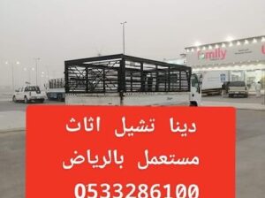 ونيت نقل عفش حي السويدي 0َ533286100