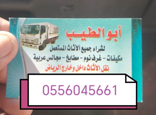 شراء مكيفات مستعمله حي المهدية 0556045661