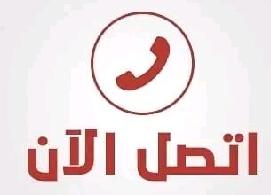 دينا نقل عفش حي القيروان 0559803796