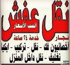 لوري نقل عفش بالرياض 0537486934