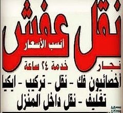 لوري نقل عفش بالرياض 0537486934