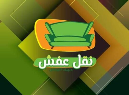 لوري نقل عفش بالرياض 0537486934