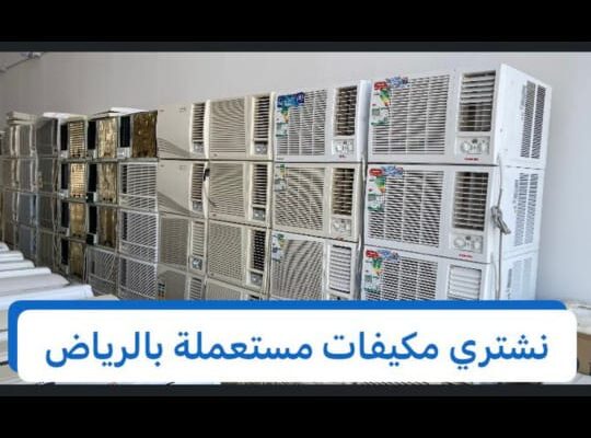 دينا نقل عفش حي الياسمين 0532946423