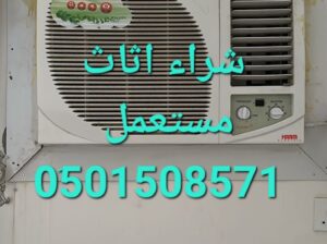 دينا نقل عفش حي العزيزية 0َ530144988