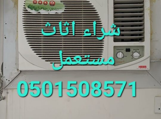 دينا نقل عفش حي العزيزية 0َ530144988